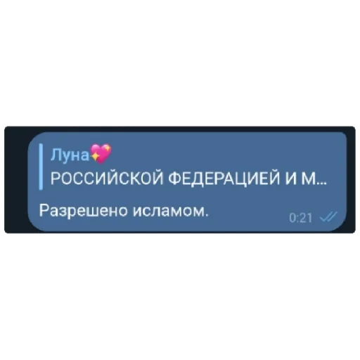 СМС скриншот шрифт