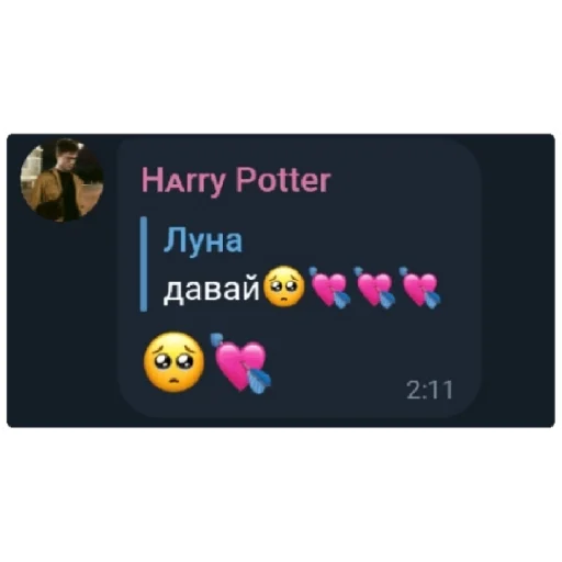 СМС скриншот шрифт