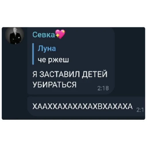 СМС скриншот шрифт