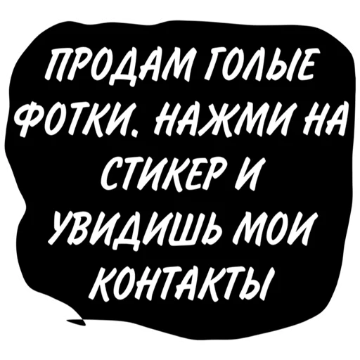 СМС шрифт каллиграфия