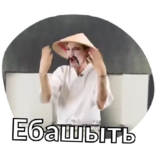 одежда Белый Человек