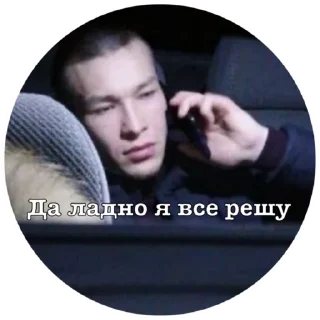 Sticker Мем - 5