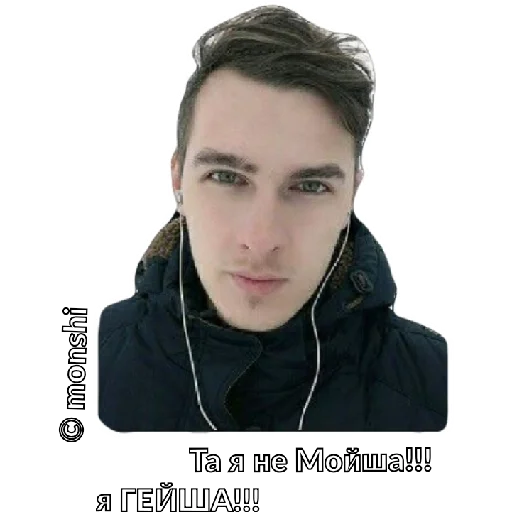 человеческое лицо СМС портрет