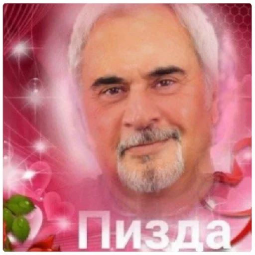 СМС человеческое лицо мужчина