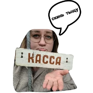 Стикер Tusa_chat - 5