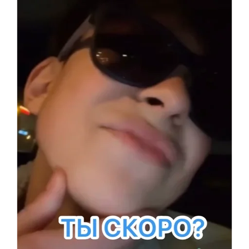 человеческое лицо Человек Очки