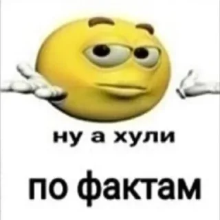 Стикер ебака - 7