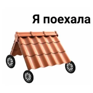 Стикер ебака - 10