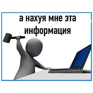 Стикер ебака - 3