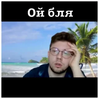 Sticker Ебейшие стикеры - 3