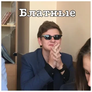 Sticker Ебейшие стикеры - 9