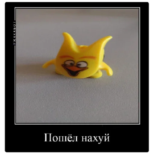 toy cartoon animal figure