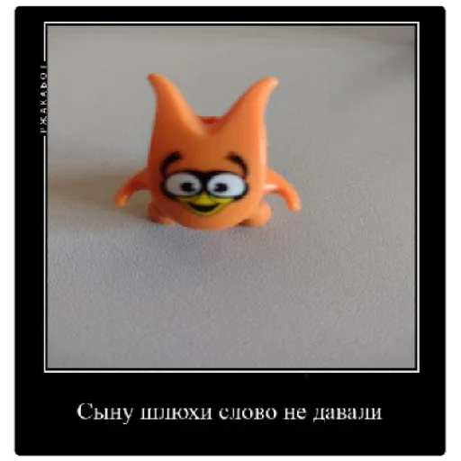 toy cartoon animal figure