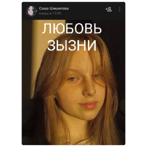 Стикер Зызнь - 6