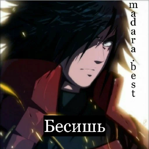 Стикер Madara - 9