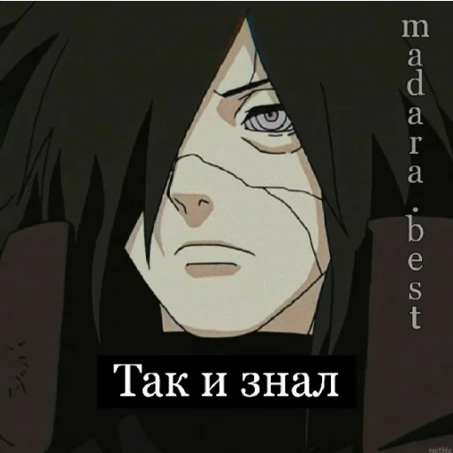 Стикер Madara - 8
