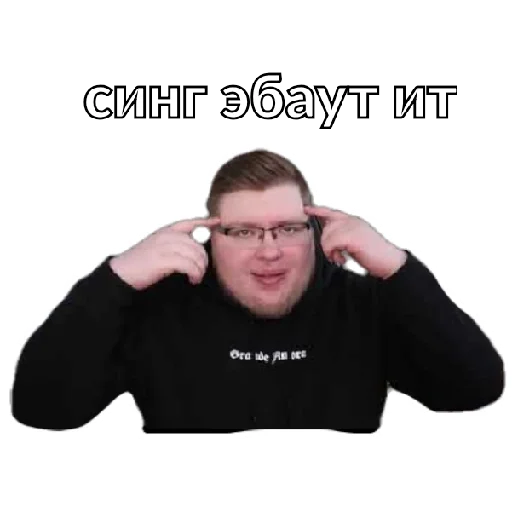 СМС человеческое лицо очки