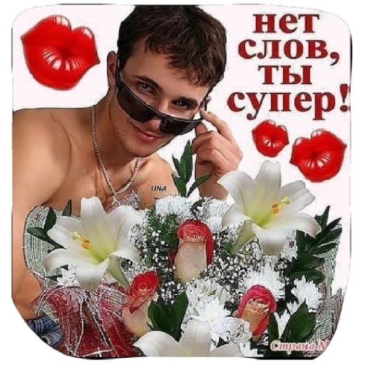 СМС роза солнечные очки