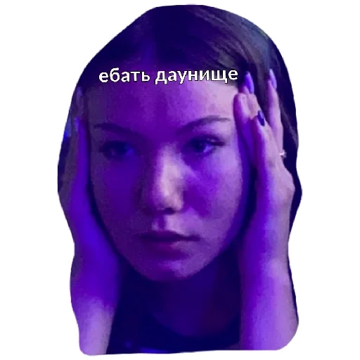 скриншот фиолетовый человеческое лицо