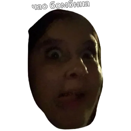 человеческое лицо скриншот лоб