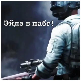 Стикер Татарабу - 10