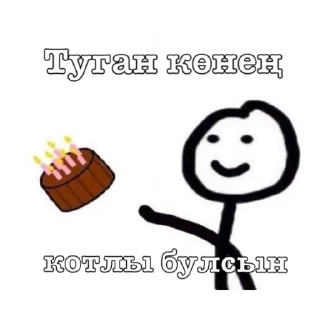 Стикер Татарабу - 0