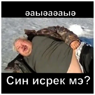 Стикер Татарабу - 11