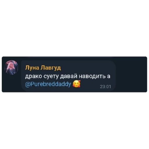 Дурка - text