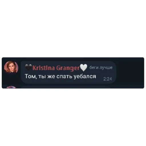 text screenshot font