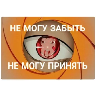 Стикер Obito - 7