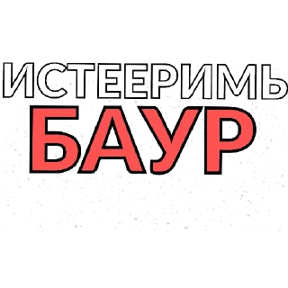 Sticker Bucaktan Seslar - 11