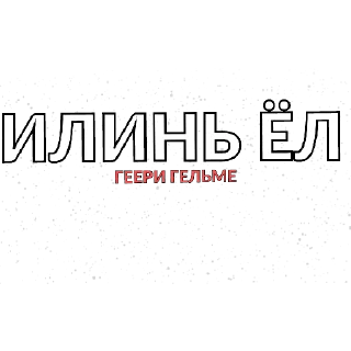 Sticker Bucaktan Seslar - 5