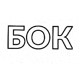 Sticker Bucaktan Seslar - 9