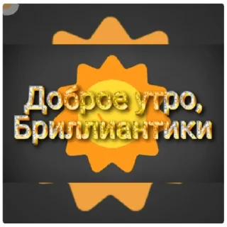 Sticker Game stick - 9