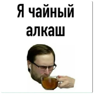 Стикер Мем - 8