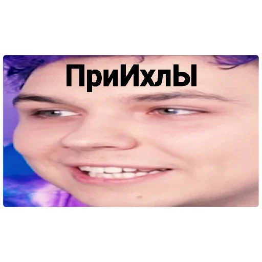 человеческое лицо улыбаться СМС