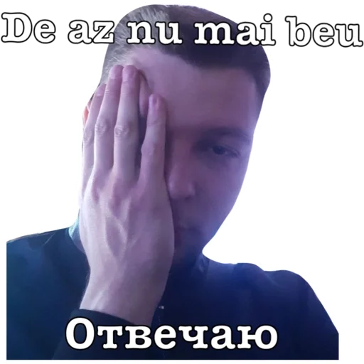 СМС скриншот человеческое лицо