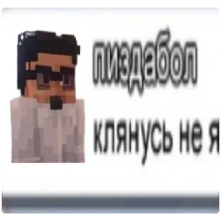 Sticker Лохи - 9