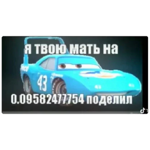СМС транспортное средство наземный автомобиль