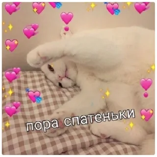 Sticker спокойной ночи❤️ - 4