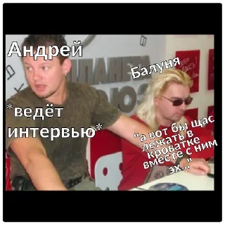 Стикер БАЛУНОВ - 11