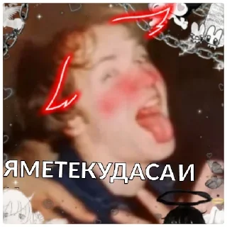 Стикер БАЛУНОВ - 8