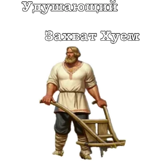 Sticker Приемы древних Русов by (@ZHMIH54) - 5