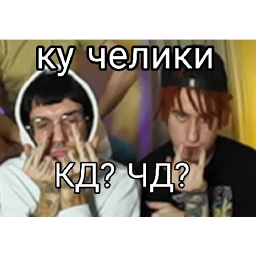 человеческое лицо СМС одежда