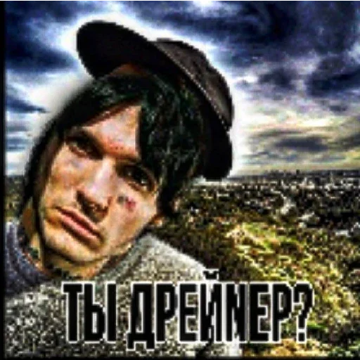 СМС плакат человеческое лицо