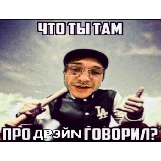 человеческое лицо СМС одежда