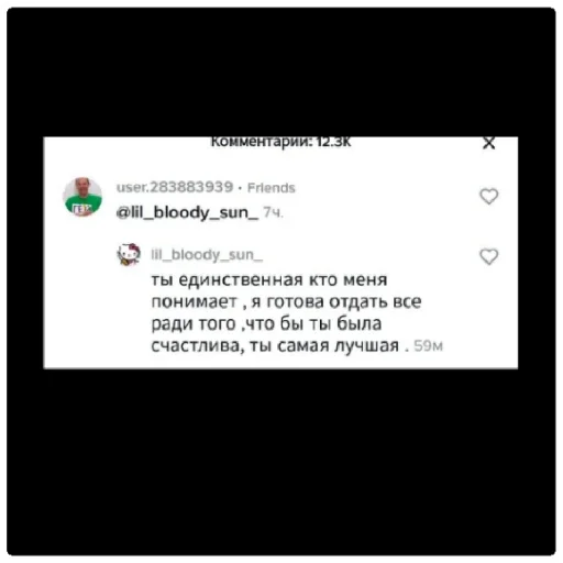 Стикер моей интернет жене - 10