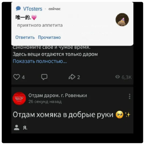 Стикер моей интернет жене - 8