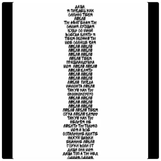 Стикер моей интернет жене - 5