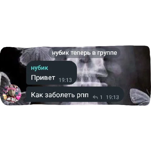 как заболеть рпп - 